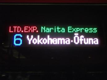 E259系電車