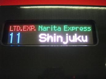 E259系電車