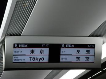 E259系