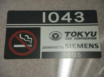 京急新1000形電車
