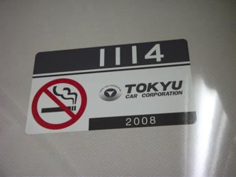 京急新1000形電車