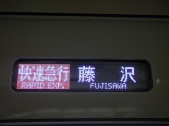 小田急8000形電車