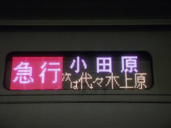 小田急4000形電車