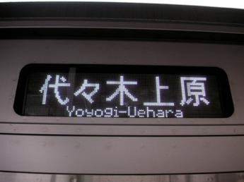 小田急4000形電車