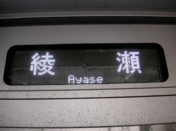 小田急4000形電車