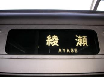 小田急1000形電車