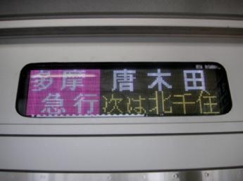 小田急4000形電車