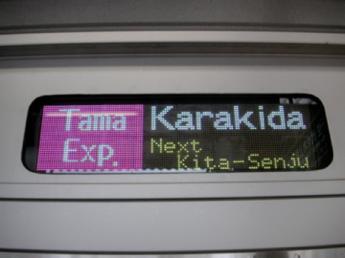 小田急4000形電車