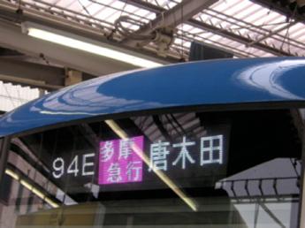 小田急4000形電車