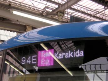 小田急4000形電車