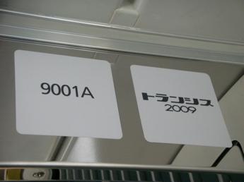 富山地方鉄道9000形電車