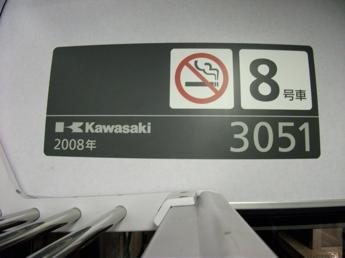 京阪3000系電車