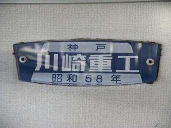 埼玉新都市交通1050系電車