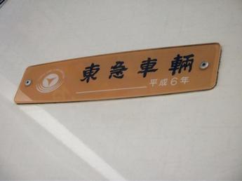 京成3700形電車