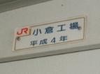 JR九州811系電車