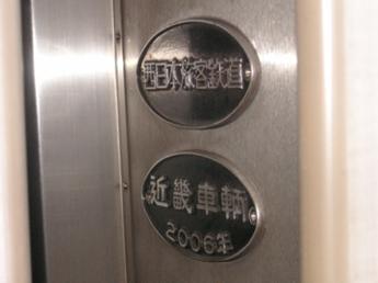 JR西日本321系電車