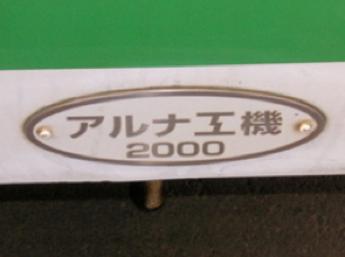 札幌市交通局3300形電車