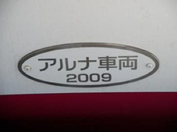 東京都交通局8800形電車