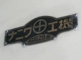 伊予鉄道モハ50系電車