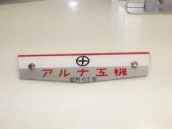 東武10000系電車