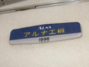 東武20000系電車