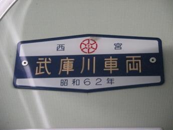 叡山電鉄デオ700形電車