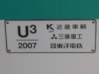 広島電鉄5100形電車