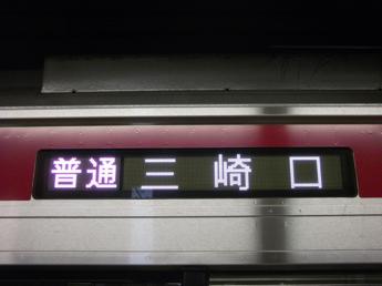 京急新1000形