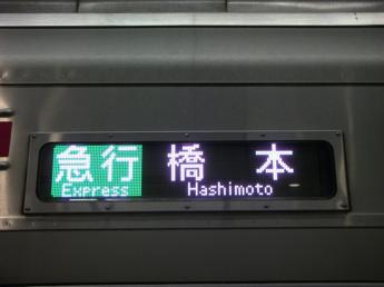 京王8000系電車