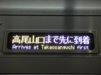 京王8000系電車