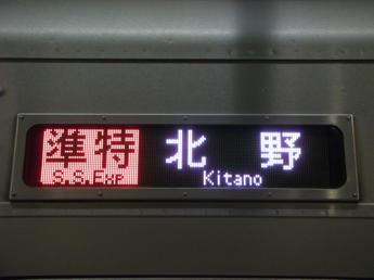 京王8000系電車