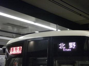 京王8000系電車