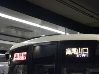 京王8000系電車