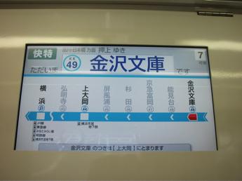 京急600形電車