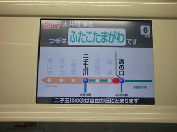 東急6000系電車