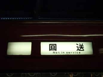 京急2000形