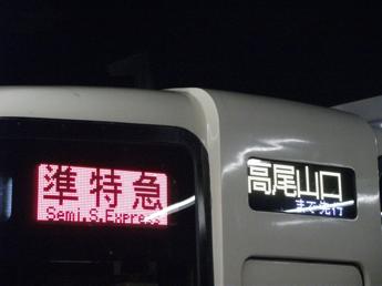 京王9000系電車