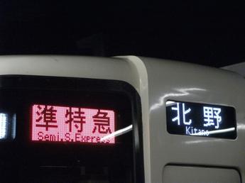 京王9000系電車