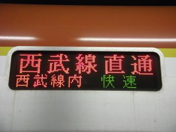 東京メトロ10000系電車
