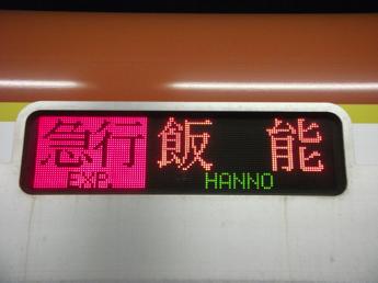 東京メトロ10000系電車