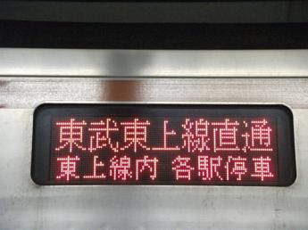 営団7000系電車