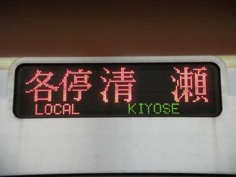 東京メトロ10000系電車