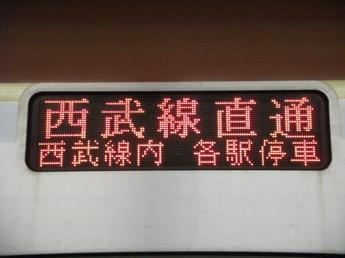 東京メトロ10000系電車