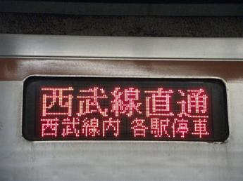 営団7000系電車