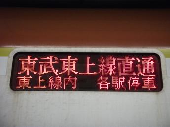 東京メトロ10000系電車