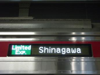 京急新1000形