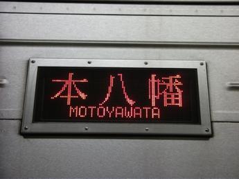 東京都交通局10-300形電車