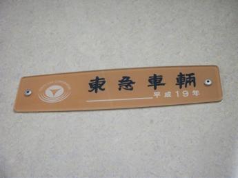 京成新3000形電車