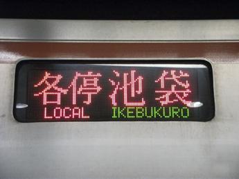 営団7000系電車