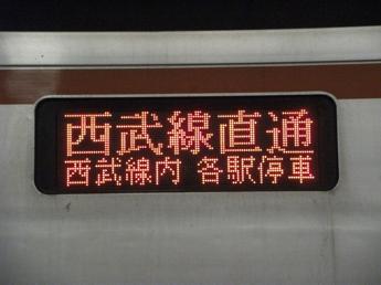 営団7000系電車